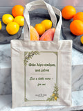 ~ Tote - Eat a Little More -  Market Tote